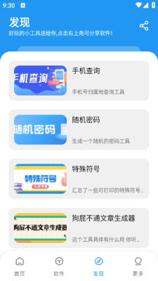 小七软件库手机版