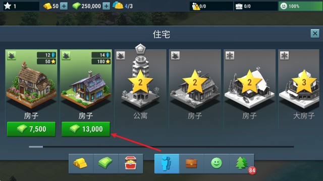 建设城市社区城镇