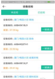 分类管理