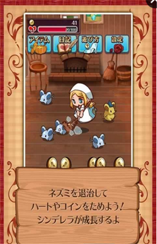 灰姑娘:复仇