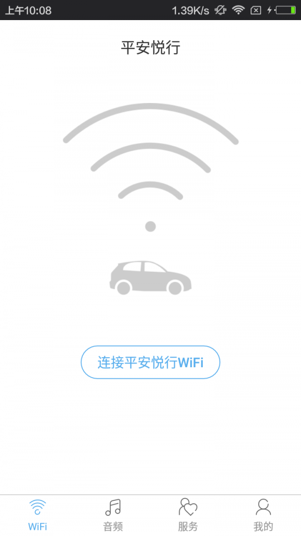 平安悦行