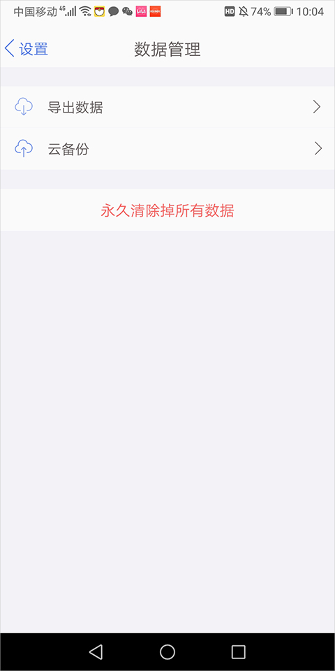 口袋记账app