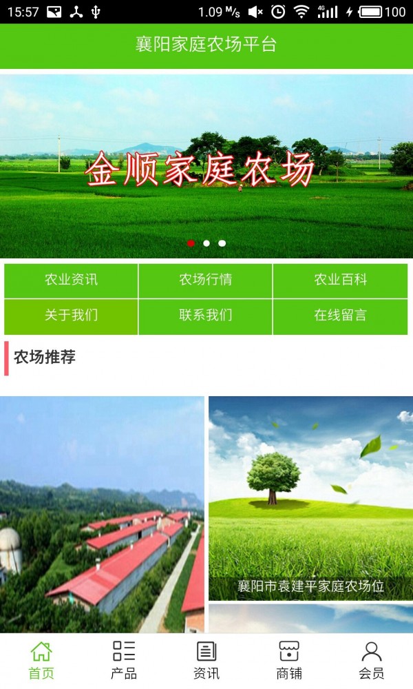 襄阳家庭农场