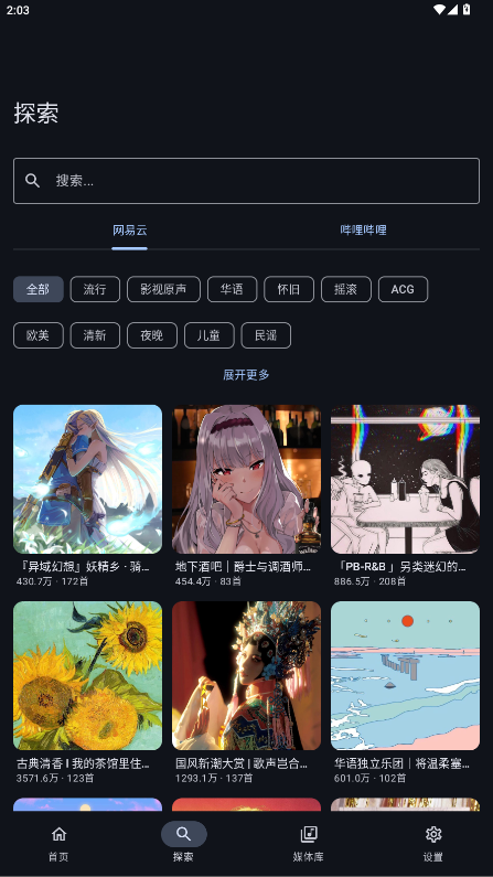 音理音理