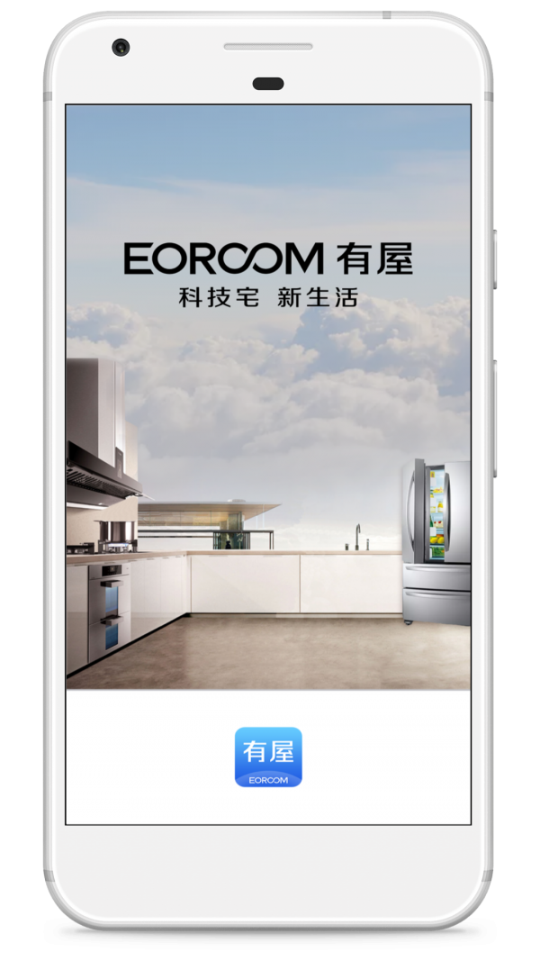 eoroom有屋