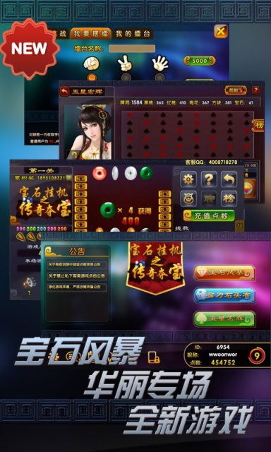 宝石挂机