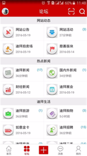 迪拜中华网