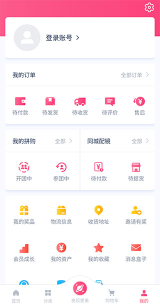 视客眼镜网app安卓版