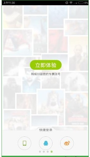 英语趣配音app