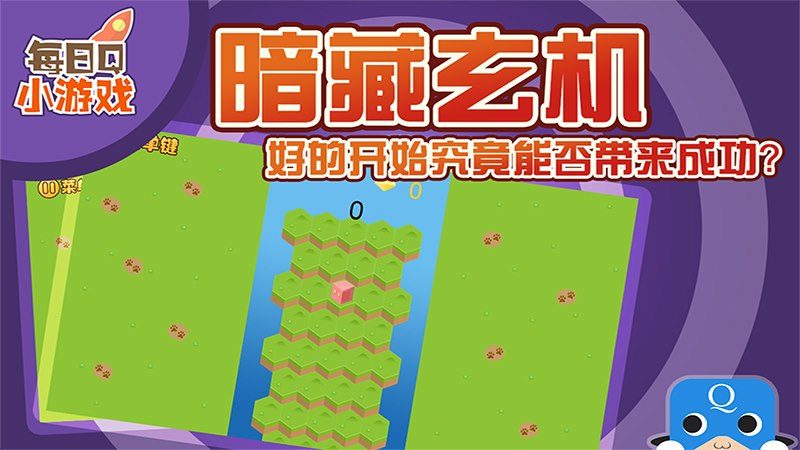 布丁下山记