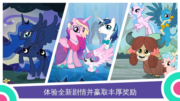 友谊的魔法中文版
