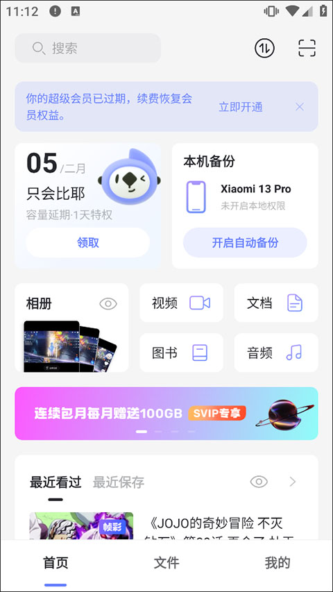 阿里云网盘