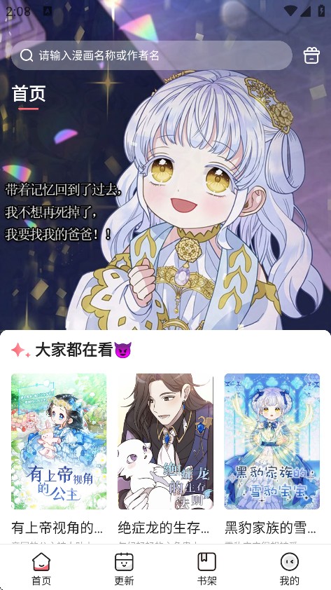 密斯布鲁漫画
