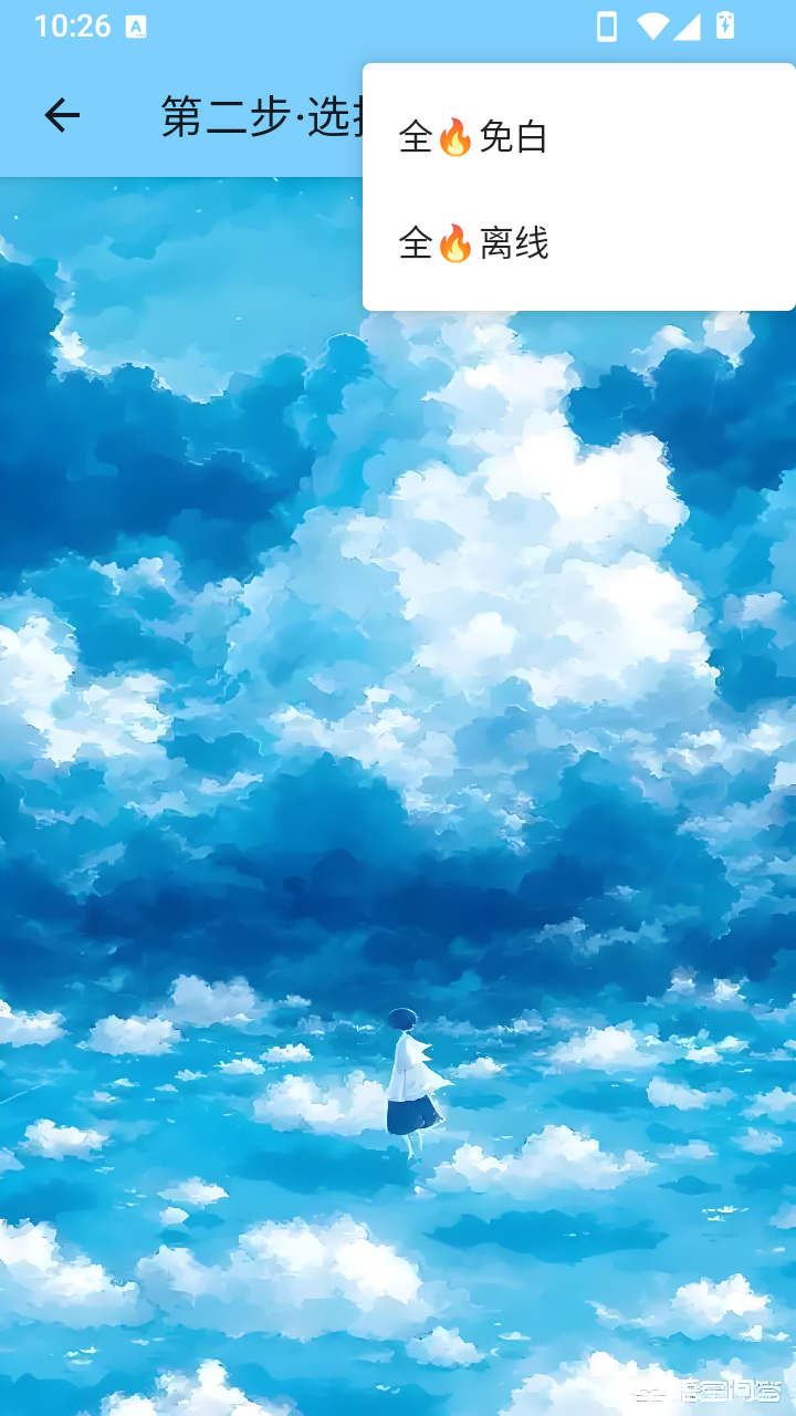 Mora全火