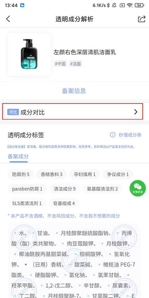 透明标签