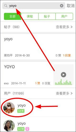 流利说