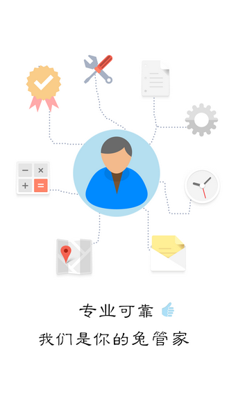 随意租车主