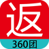 360团返利