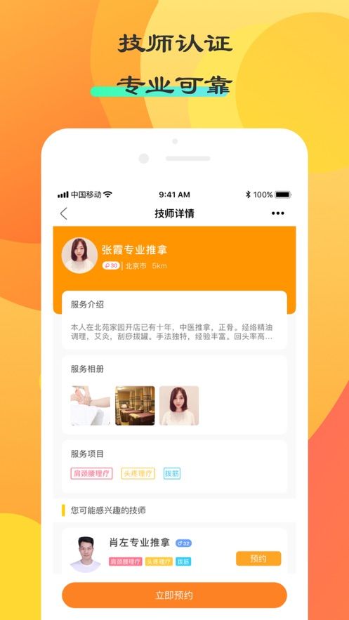 按了么