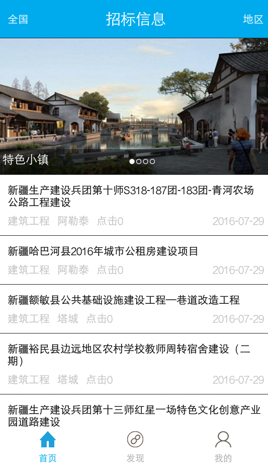 招投通