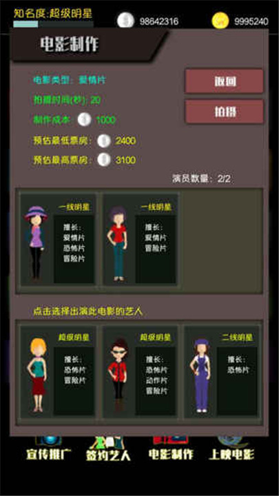 电影大亨