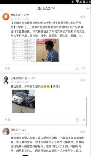 链信众包