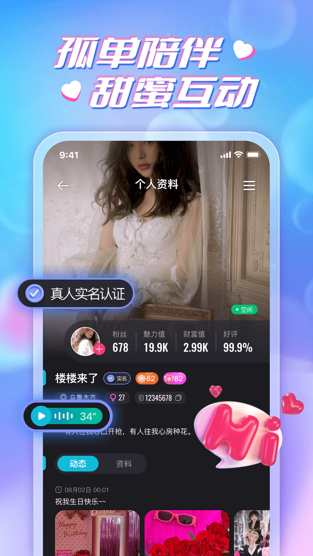 见你
