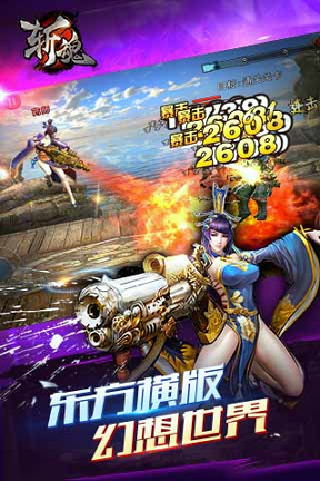 斩魂手游百度版