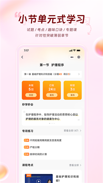 雪狐狸手机版