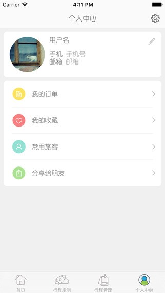 蜜程旅行