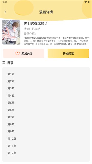 深夜漫画大全
