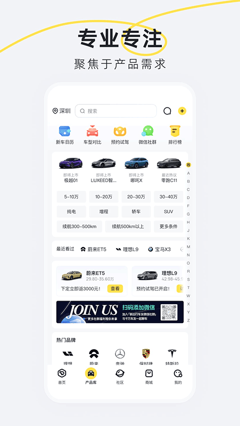 新出行