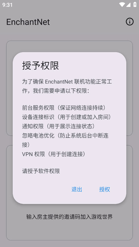 EnchantNet