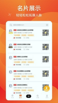 微商分销