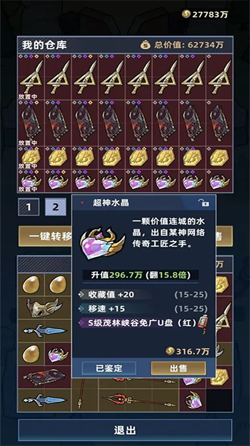 我在峡谷搜打撤单机版