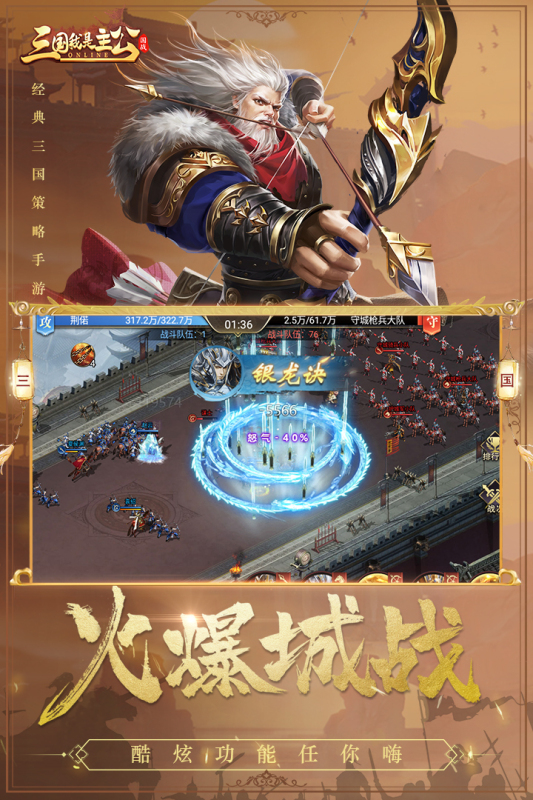 三国我是主公