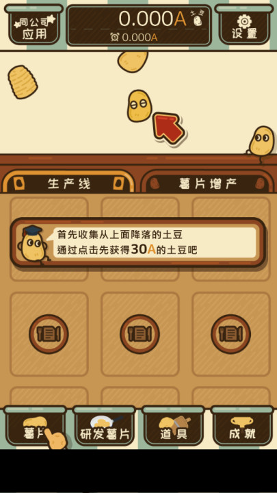 薯片厨房