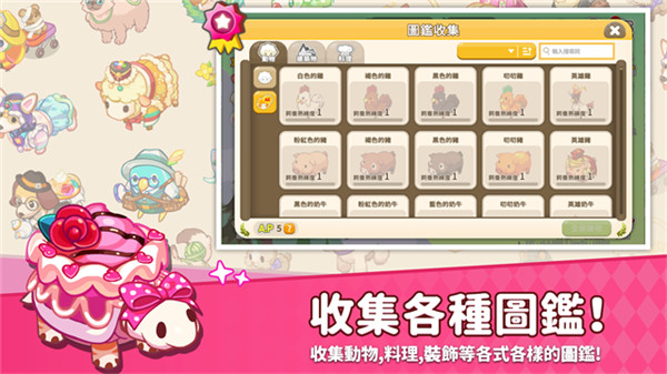 迷你农场重置版