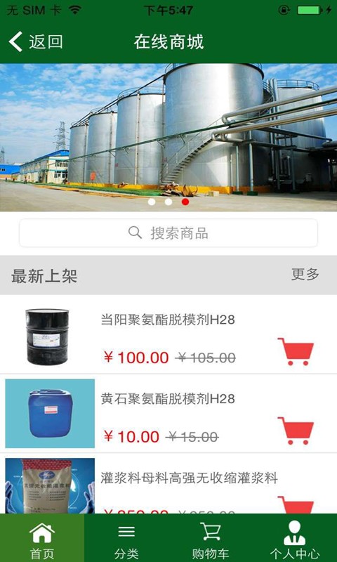 青海化工网