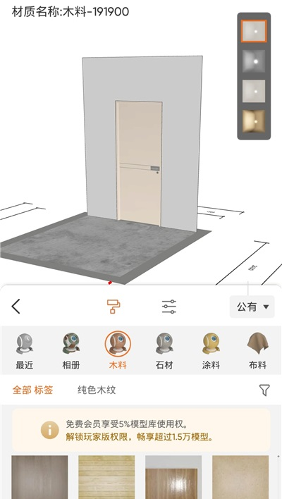 知户型软件最新版