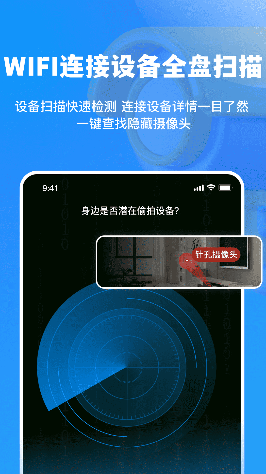 智能遥控家用掌上助手