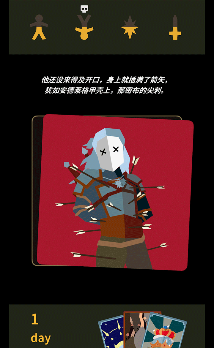 王权巫师中文版