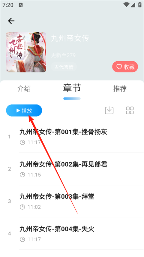 月亮听书免费版