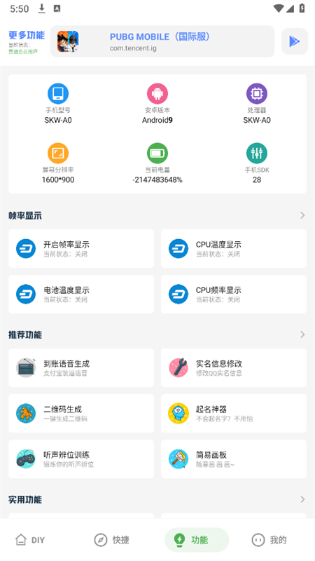 游龙工具箱