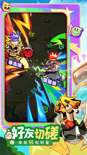 爪爪大乱斗