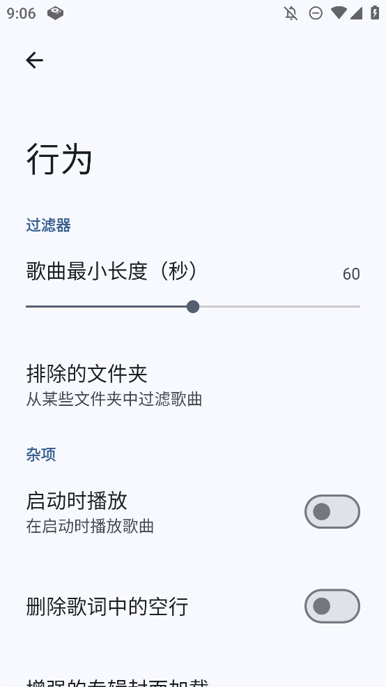 Gramophone音乐播放器