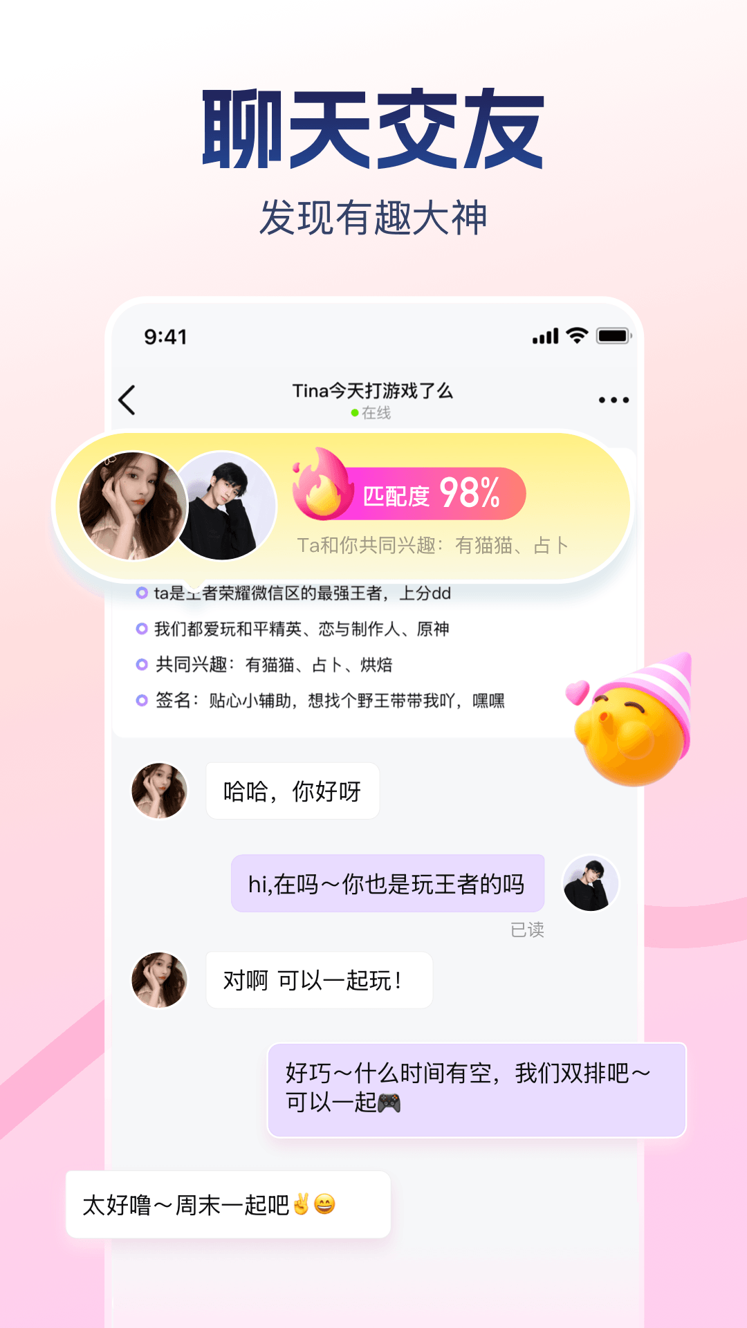 比心陪玩手机版