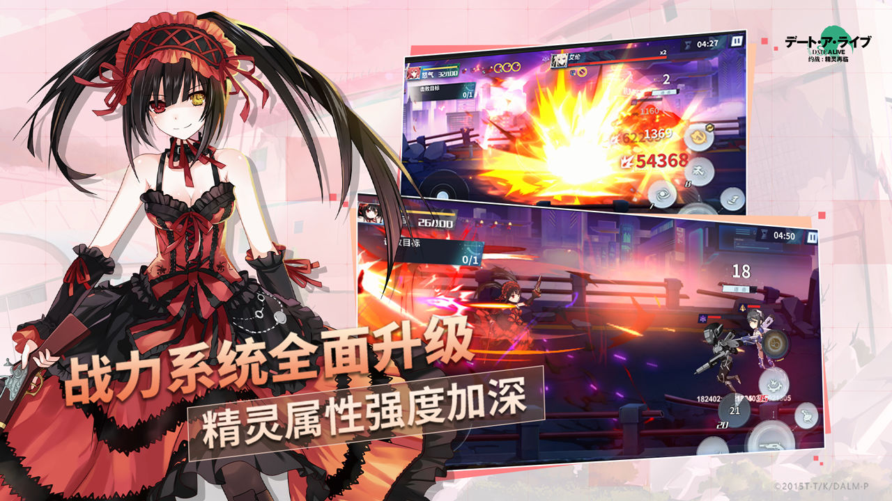 约战:精灵再临手机版
