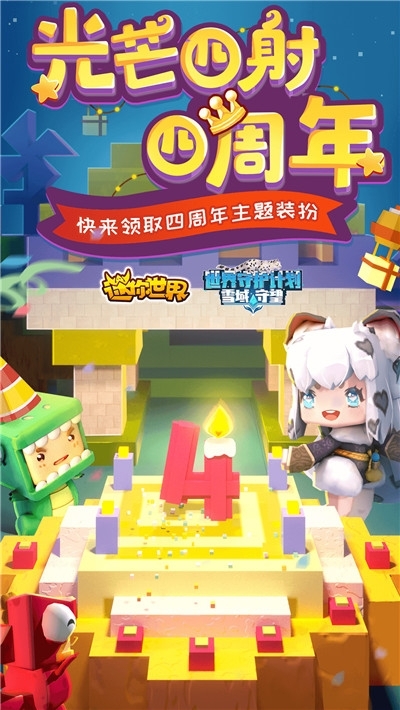迷你世界雨寒辅助器