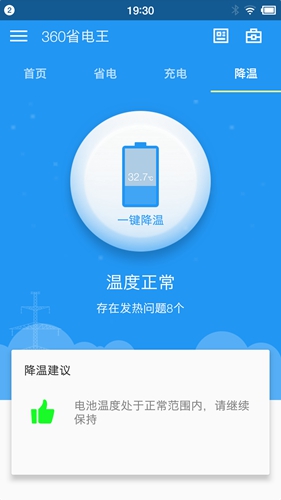 360省电王2019